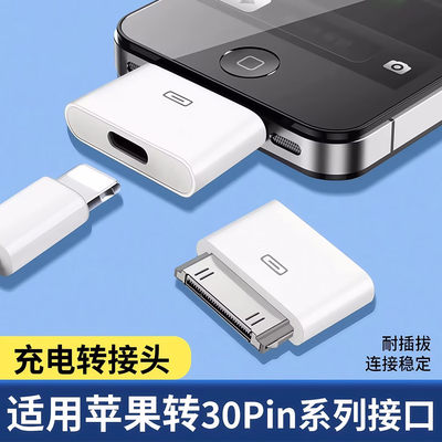 适用iPhone3s/4S平板iPad2/3