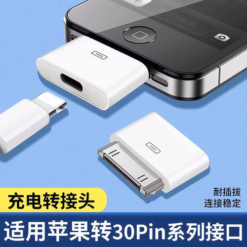适用iPhone3s/4S平板iPad2/3