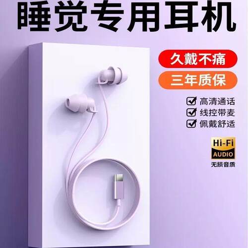 睡眠耳机有线入耳式适用于vivo小米华为OPPO耳机通用隔音降噪耳塞