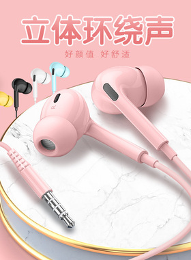 耳机入耳式有线OPPO华为vivo苹果小米游戏运动可爱男女学生通用新