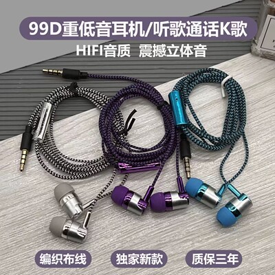 耳机编织布线耐磨损通用