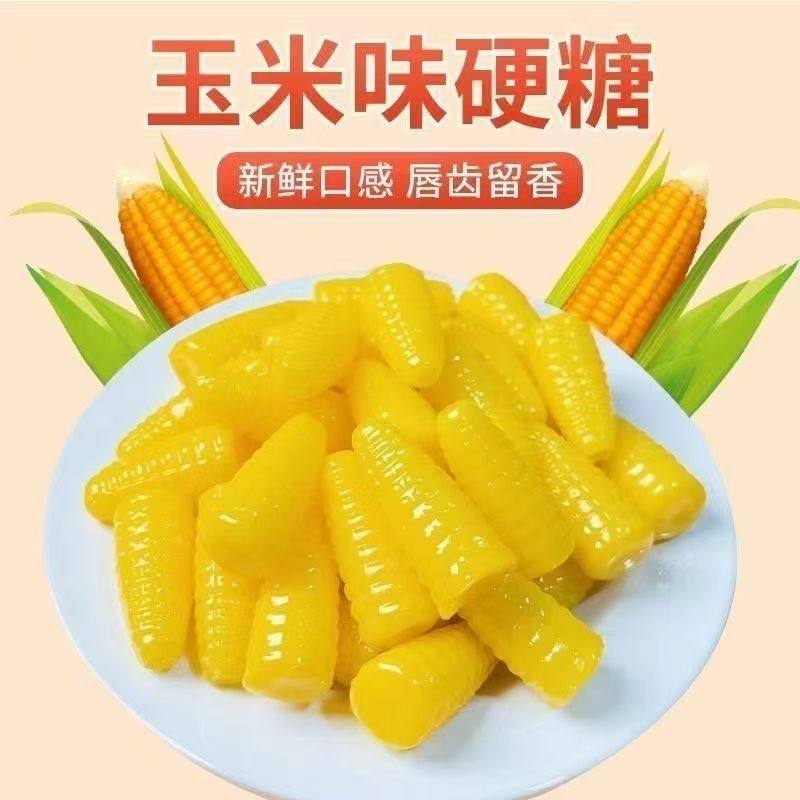 玉米糖硬糖正宗传统糖果童年回忆玉米硬糖过年糖果零食结婚喜糖,零食/坚果/特产,传统糖果,淘宝优惠券,粉丝福利购,淘宝优惠卷