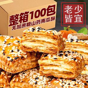 木糖醇山药南瓜酥千层酥整箱糖尿病人零食香酥无糖精食品速食小吃