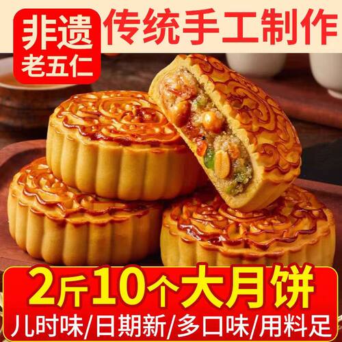 【100克大月饼】广式月饼新货传统手工五仁月饼多口味整箱批发
