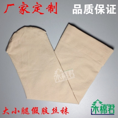 义肢袜假肢专用硅胶套保护套残肢袜套截肢袜残疾人小腿加厚高弹力