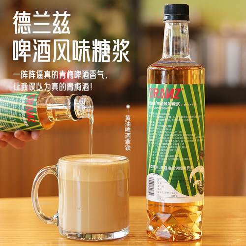 德兰兹啤酒糖浆不含酒精