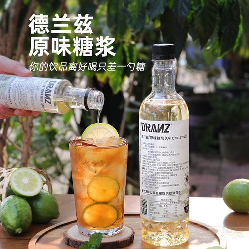 德兰兹蔗糖浆咖啡奶茶店专用调酒