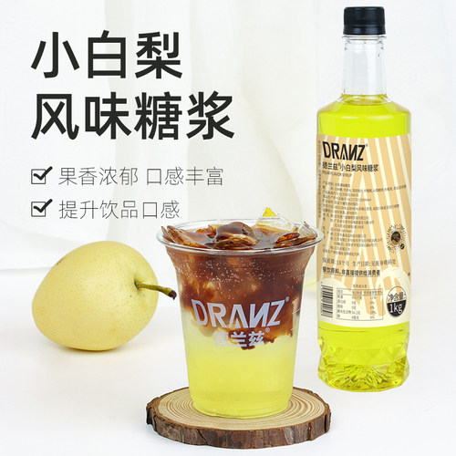 德兰兹小白梨拿铁糖浆