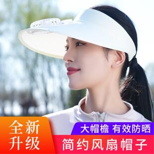 新款风扇帽带风扇的帽子充电户外女款防晒帽遮阳帽夏便携露营