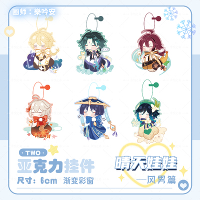 原神画师授权同人周边限量返场