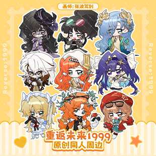 银河社x重返未来1999Q版槲寄生吧唧兔毛手袋立牌星锑远旅苏芙比