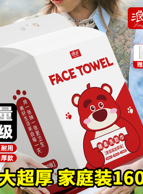【粉丝专享】浪莎樱桃熊挂壁式一次性洗脸巾干湿两用悬挂式棉柔巾
