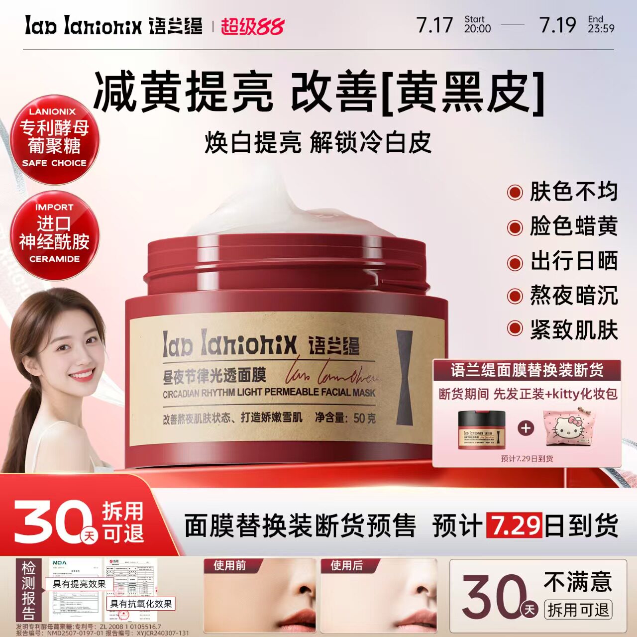 语兰缇面膜yot面膜语缇面膜ylt面膜llt面膜语兰缇敷料提亮肤色