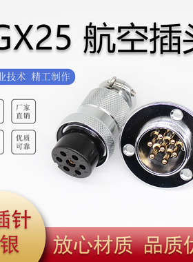 圆法兰GX25航空插头插座M25DF25-23 4针56孔7P89公10母12芯连接器