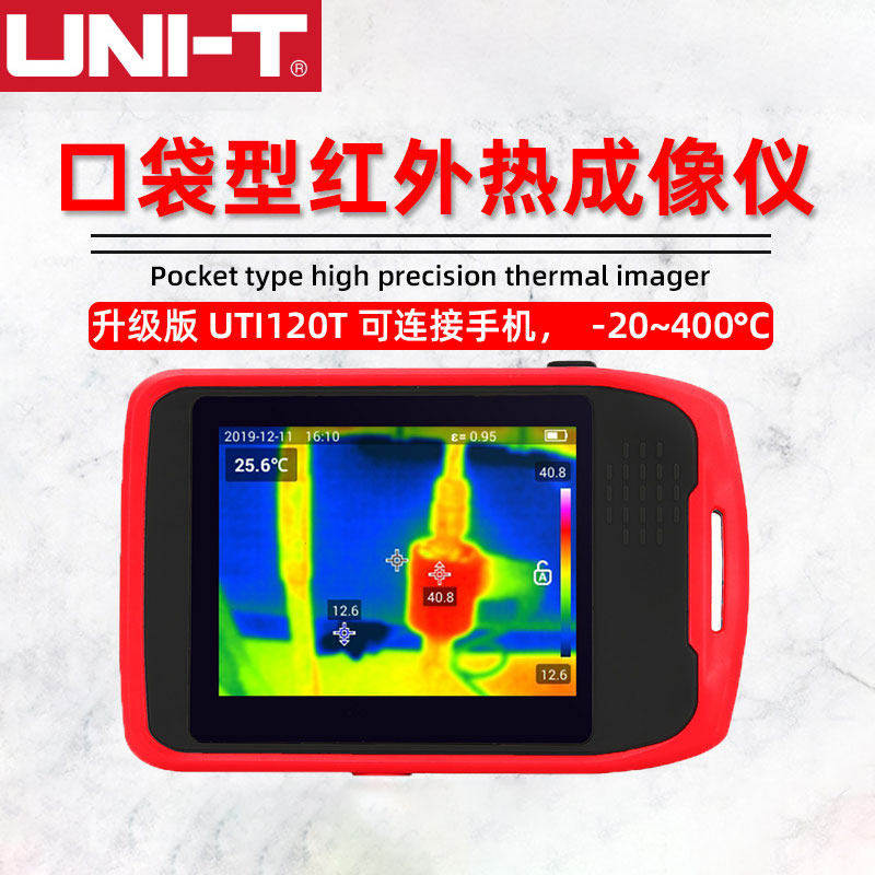 UTI80P/UTI120P/UTI120T手持式热成像仪迷你型热像仪测温枪,五金/工具,热像仪,淘宝优惠券,粉丝福利购,淘宝优惠卷