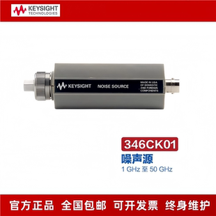 1GHz至40GHz Keysight是德 346CK40 346B 噪声源346A