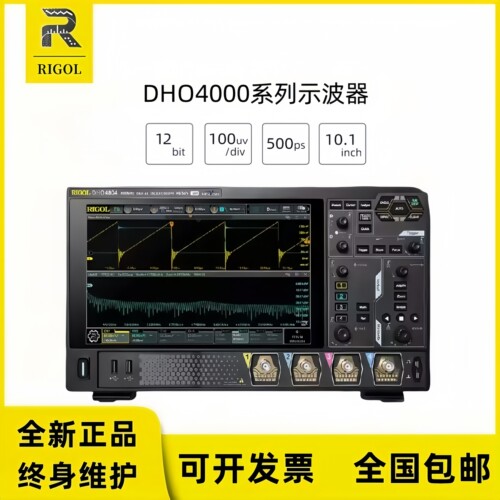 RIGOL普源数字示波器DHO4204 4404 DHO4804四通道800M带宽4G采样