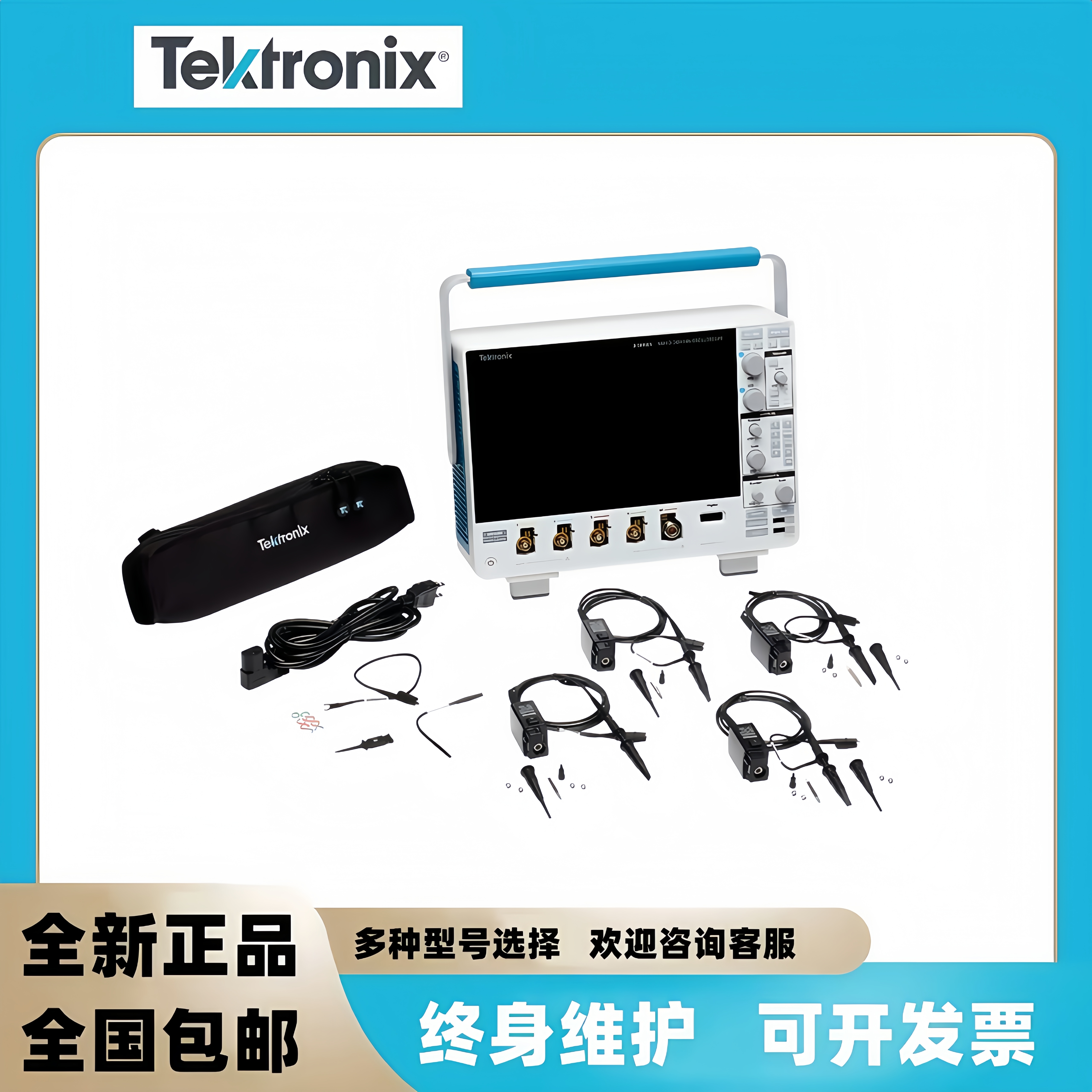 Tektronix泰克混合域数字示波器MDO32 3-BW-100/MDO34 3-BW-200