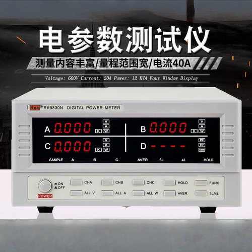 RK9980N/9813N数字功率计智能电量测量仪