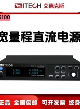 IT-M3100宽范围直流电源IT-M3110/M3111/M3112/M3113/M3114/M3115