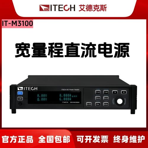 IT-M3100艾德克斯M3110 3120 3111 M3114 M3115 M3120  3121 3130