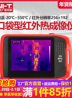 优利德UTi260T口袋型热成像仪红外线测温仪高精度热像仪高清便携