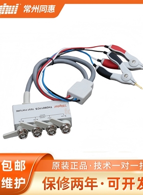 同惠TH26011A带盒四端绝缘带锁Kelvin开尔文测试线TH26011CS