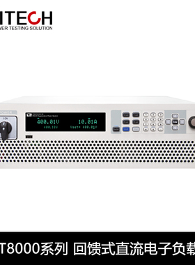 IT8000回馈式直流电子负载IT8005/8006/8010/8012/8015/8018/8126