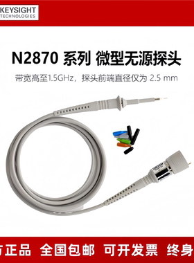 是德N2870A示波器无源探头N2871/N2872/N2873/N2874/N2875A/2876A