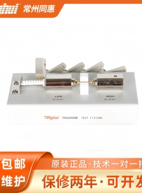 同惠(Tonghui)TH26008B型磁环夹具