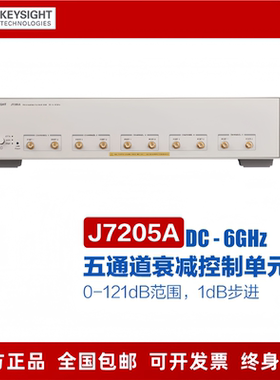 Keysight是德 多通道衰减控制单元J7205A/J7204A/J7205B/7201C
