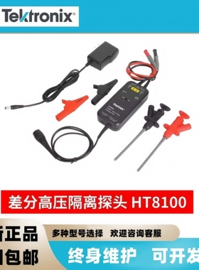 高档汉泰克Hantek HT8100高压隔离差分探头1300V示波器浮地测量10