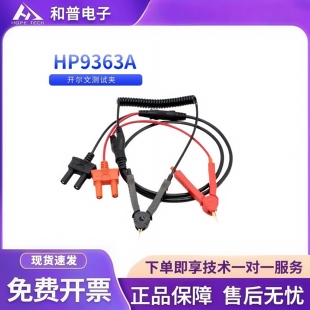 和普HP9363B新款四端测试探针线HP9363A开尔文夹具CHT9363A/B升级