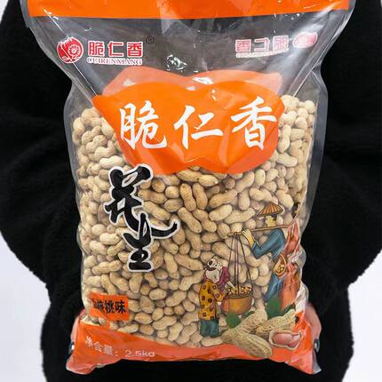 【新货】精选5斤小珍珠花生炒原味核桃蒜香熟花生小粒带壳1斤零食