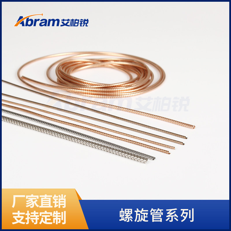厂家直销屏蔽螺旋管铍铜弹簧衬垫来图加工定制有现货替代斯派尔管
