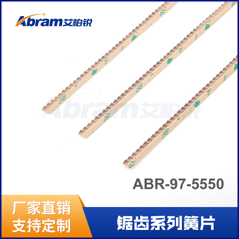 锯齿类簧片铍铜弹片屏蔽条金属簧片emi小间隙填充进口专用规格系