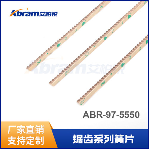艾柏锐锯齿类簧片厂家直销小间隙