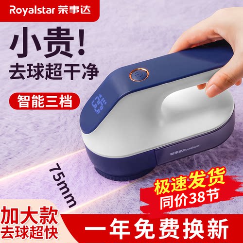 荣事达【加大款3档】毛球修剪器