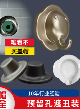 预留孔遮丑凸出丝堵装饰盖白金银黑灰色美化盖帽卫生间墙洞遮挡盖