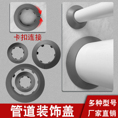 管道装饰盖遮挡墙洞封盖燃气浩清