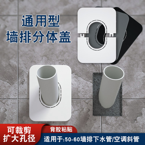 变径款方形墙排装饰盖 空调管适用