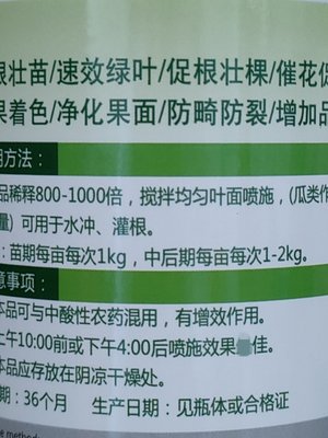 高钙高钾稀土氨基酸叶面肥1000克果树瓜菜通用型生根壮苗美果包邮