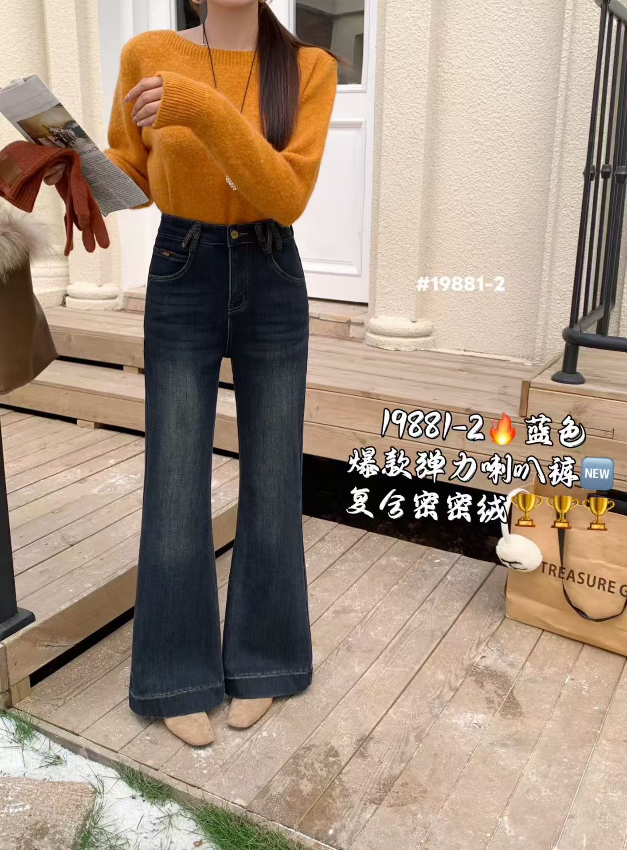 木辰微喇牛仔裤女新品2025年秋冬欧货新款爆款小个子高腰喇叭裤子