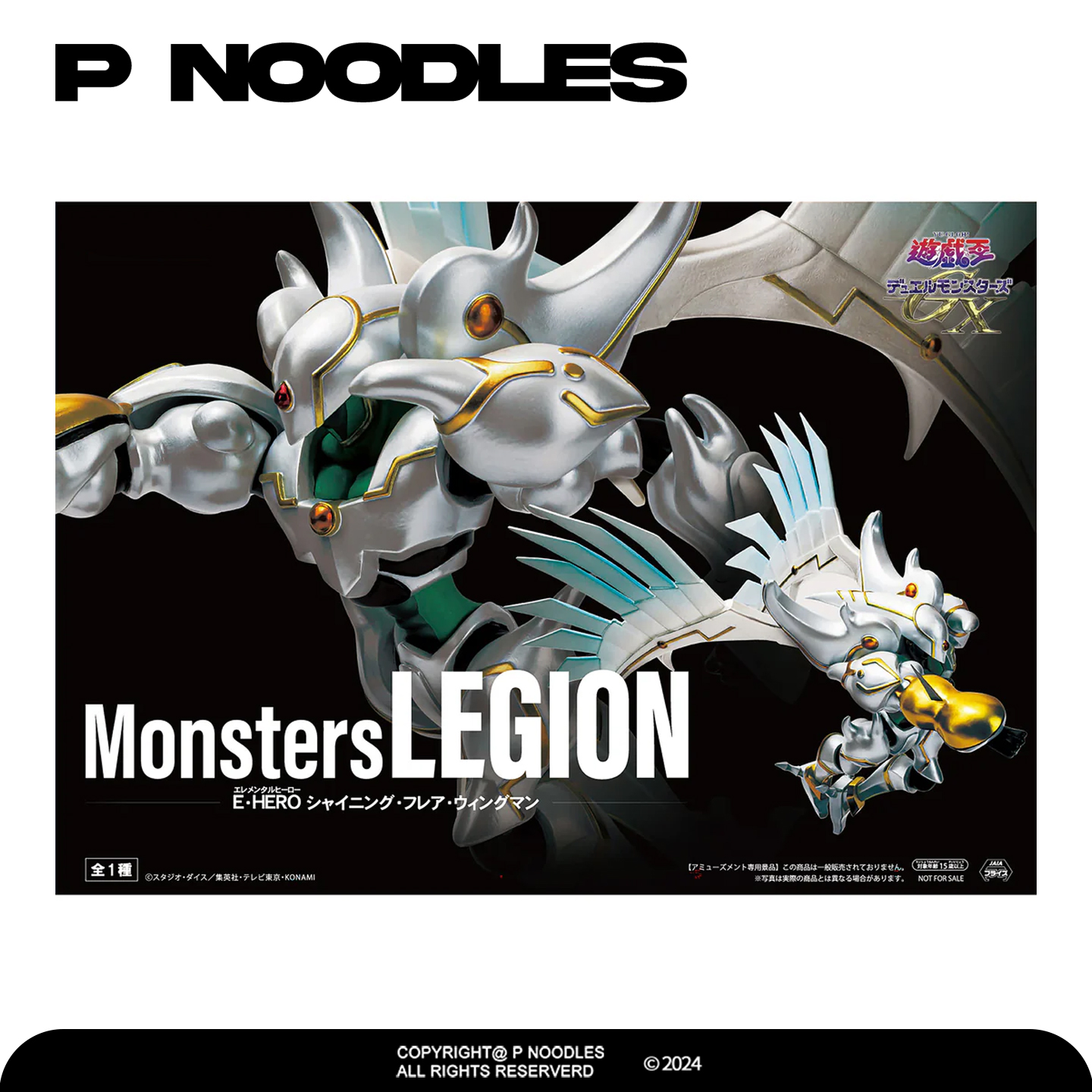 正版现货 KONAMI 游戏王 Monsters LEGION 闪光火焰侠 景品手办