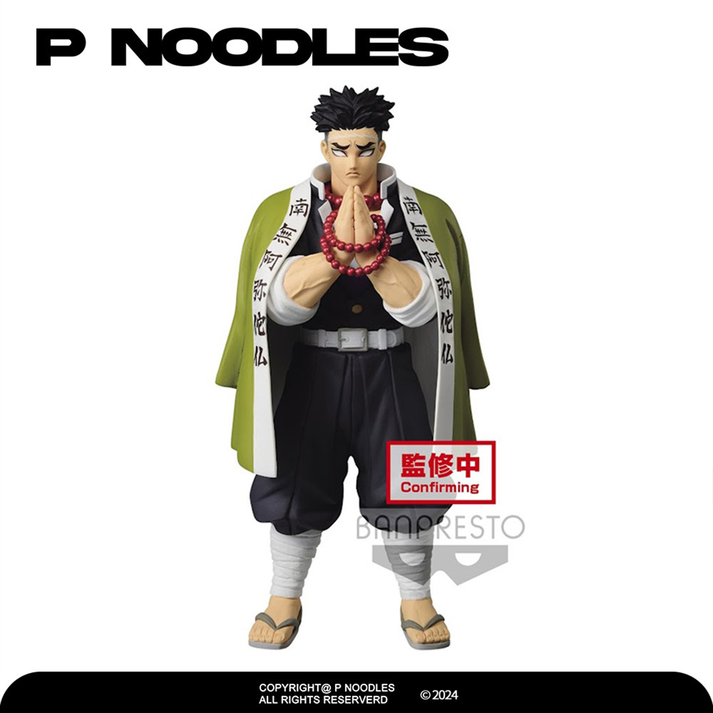 日版眼镜厂鬼灭之刃手办景品