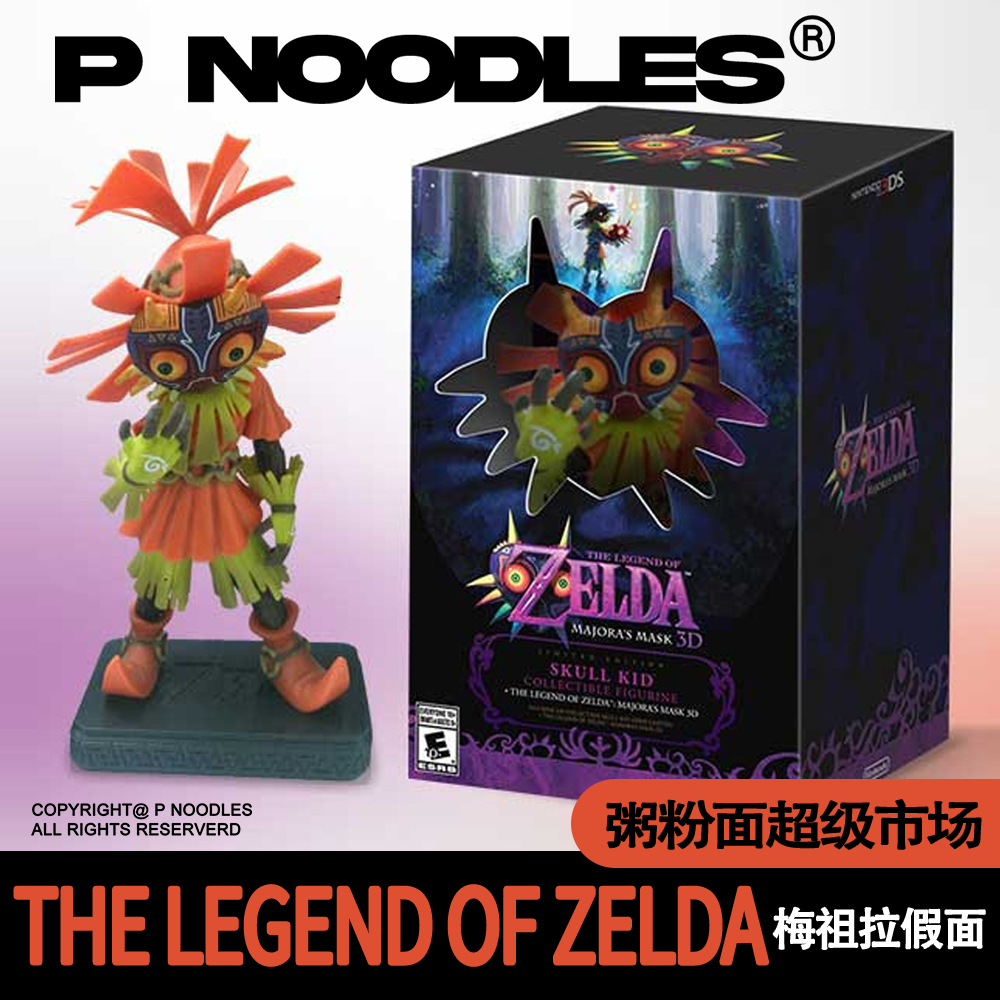 Zelda 塞尔达传说 林克 游戏周边 梅祖拉假面 手办模型摆件礼物