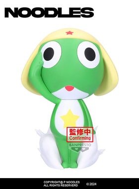 日版眼镜厂现货 keroro军曹 大号SOFVIMATES 手办景品礼物摆件