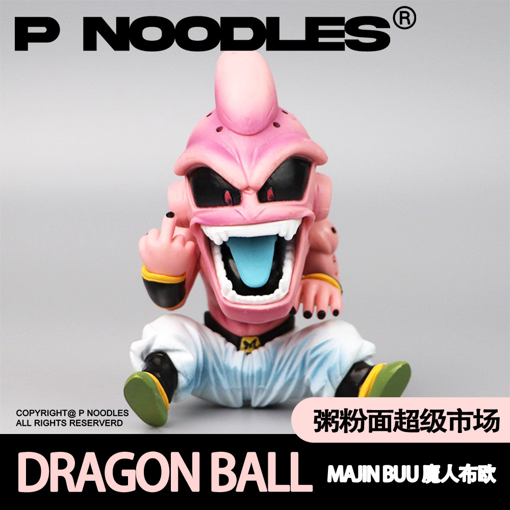 七龙珠gk 竖中指魔人布欧 比心弗利萨 沙鲁手办公仔模型车载摆件