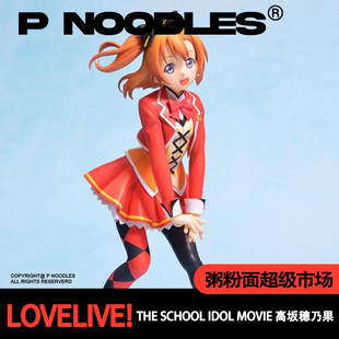 日版世嘉正品 LoveLive 高坂穂乃果 SPM 景品手办模型摆件现货