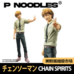 万代眼镜厂正品 电锯人电次 链锯之魂淀治 景品手办玩具礼物摆件